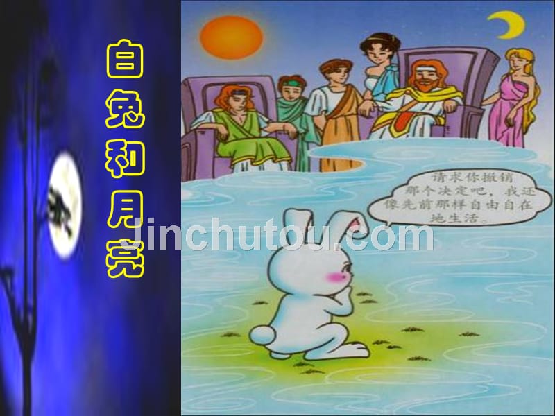 人教版初中语文七年级上册7上《人生寓言》_第5页