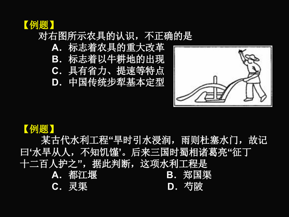 期末经济模块复习_第4页