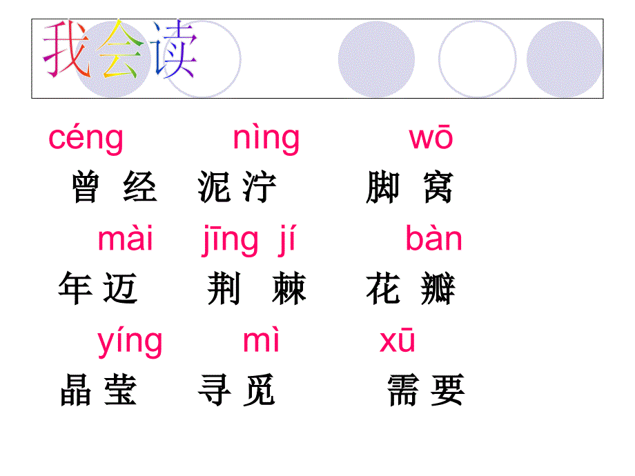 人教版小学二年级语文下册《雷锋叔叔你在哪里》_第3页