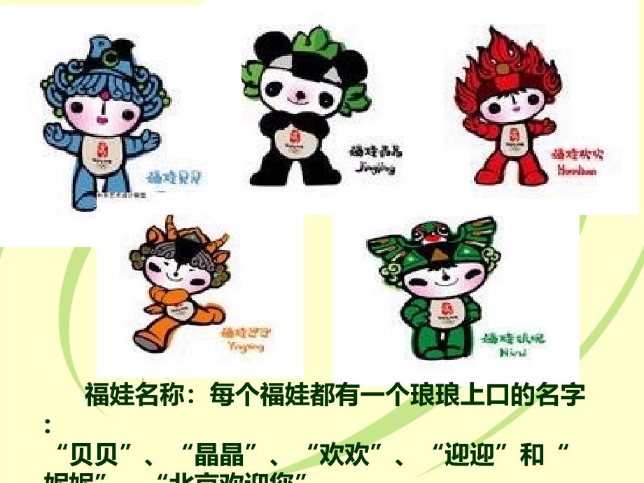 【8A文】《体育颂》示范课件_第1页