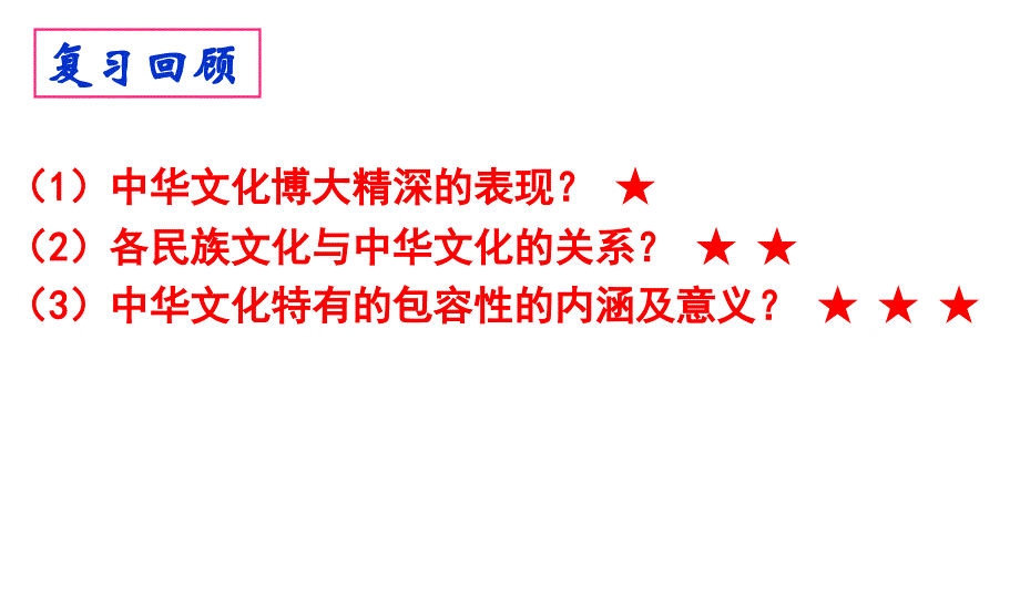 【8A文】2018永恒的中华民族精神_第1页