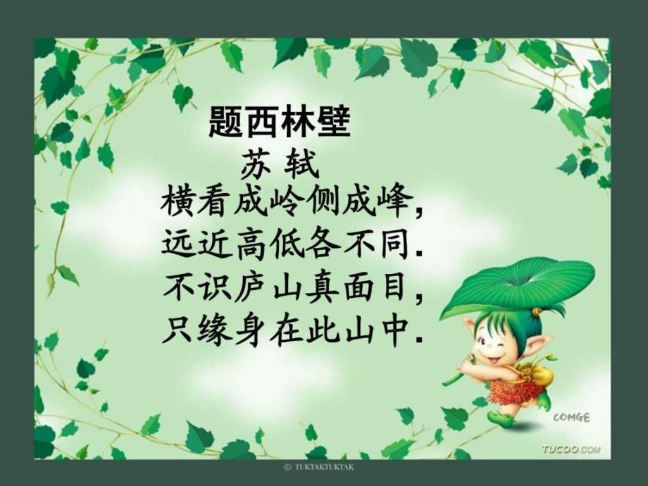 《政治zhenshi》ppt课件_第4页