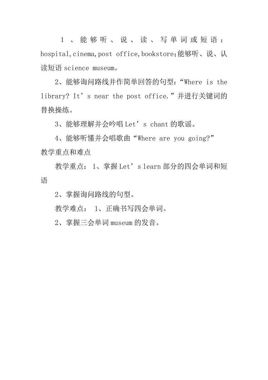 pep 六年级上册unit2 where is the science  museum教学设计和反思_第2页