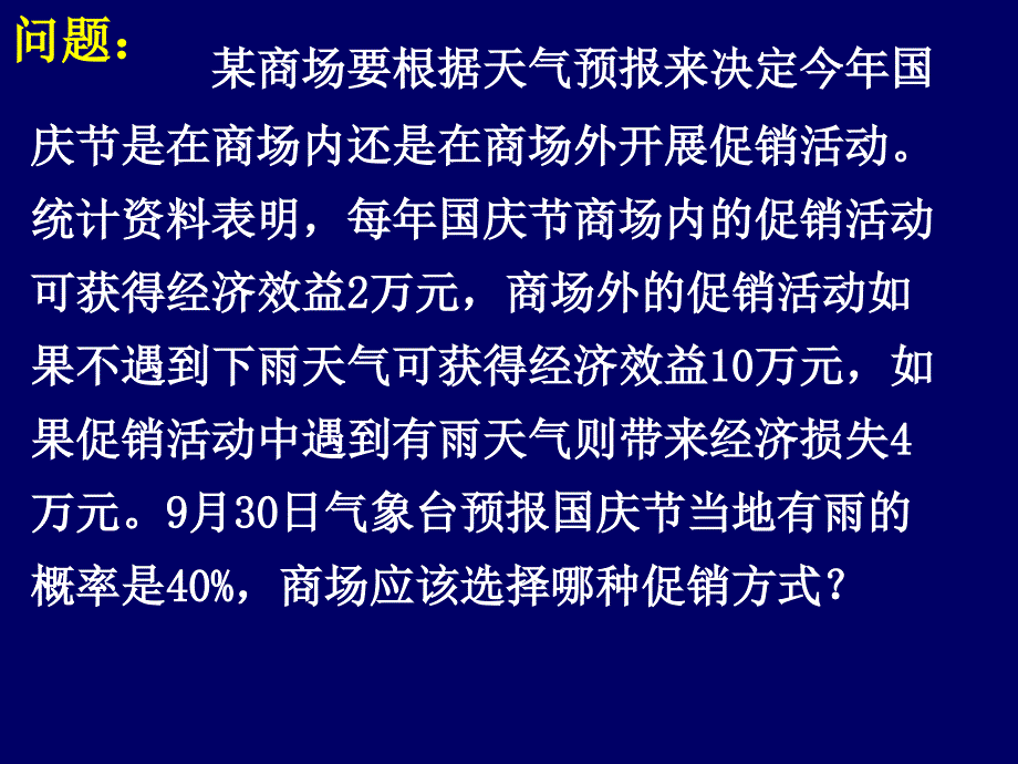 离散型随机变量的分布列1(5b)_第1页