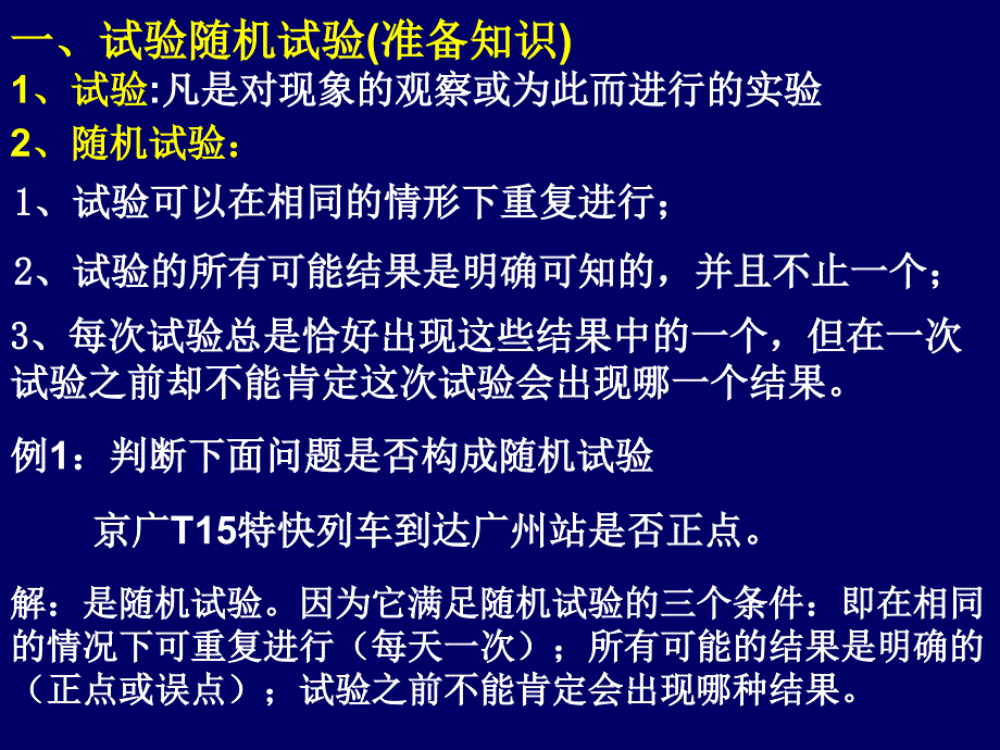 离散型随机变量的分布列1(5b)_第4页