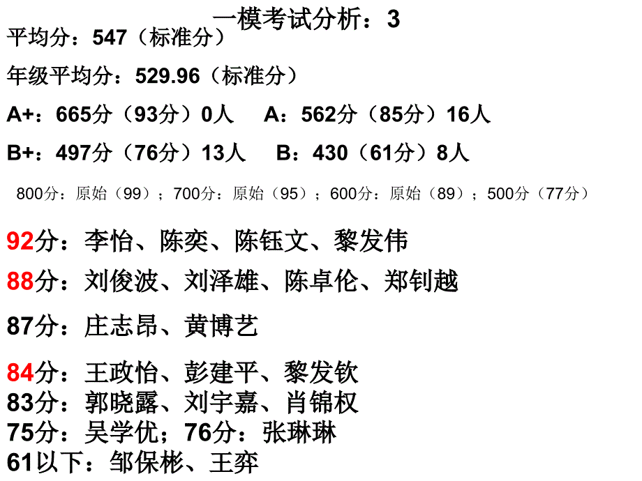 考点1我国境内的几个重要古人类遗址_第1页