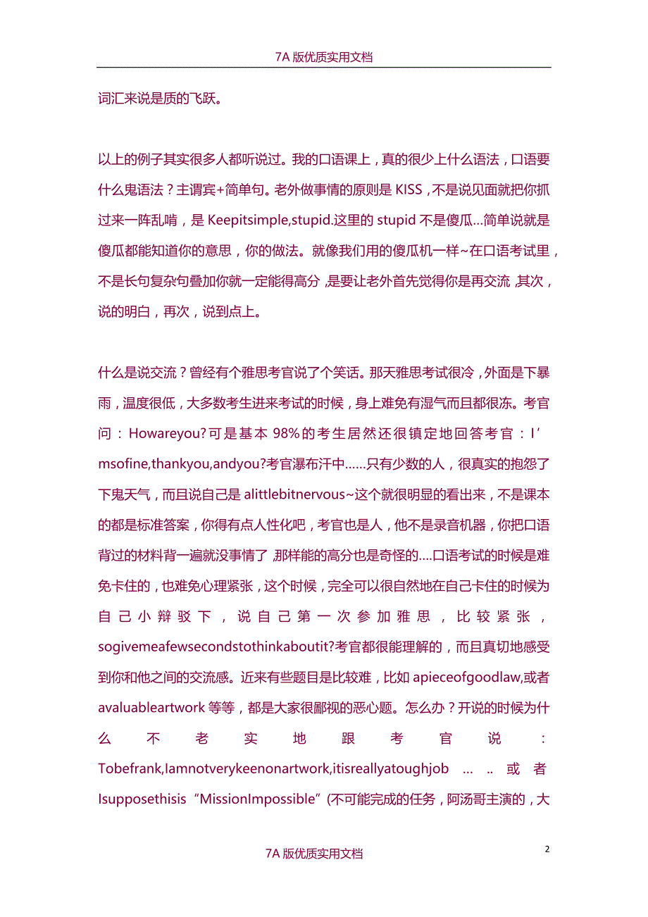 【7A文】雅思口语宝典_第2页