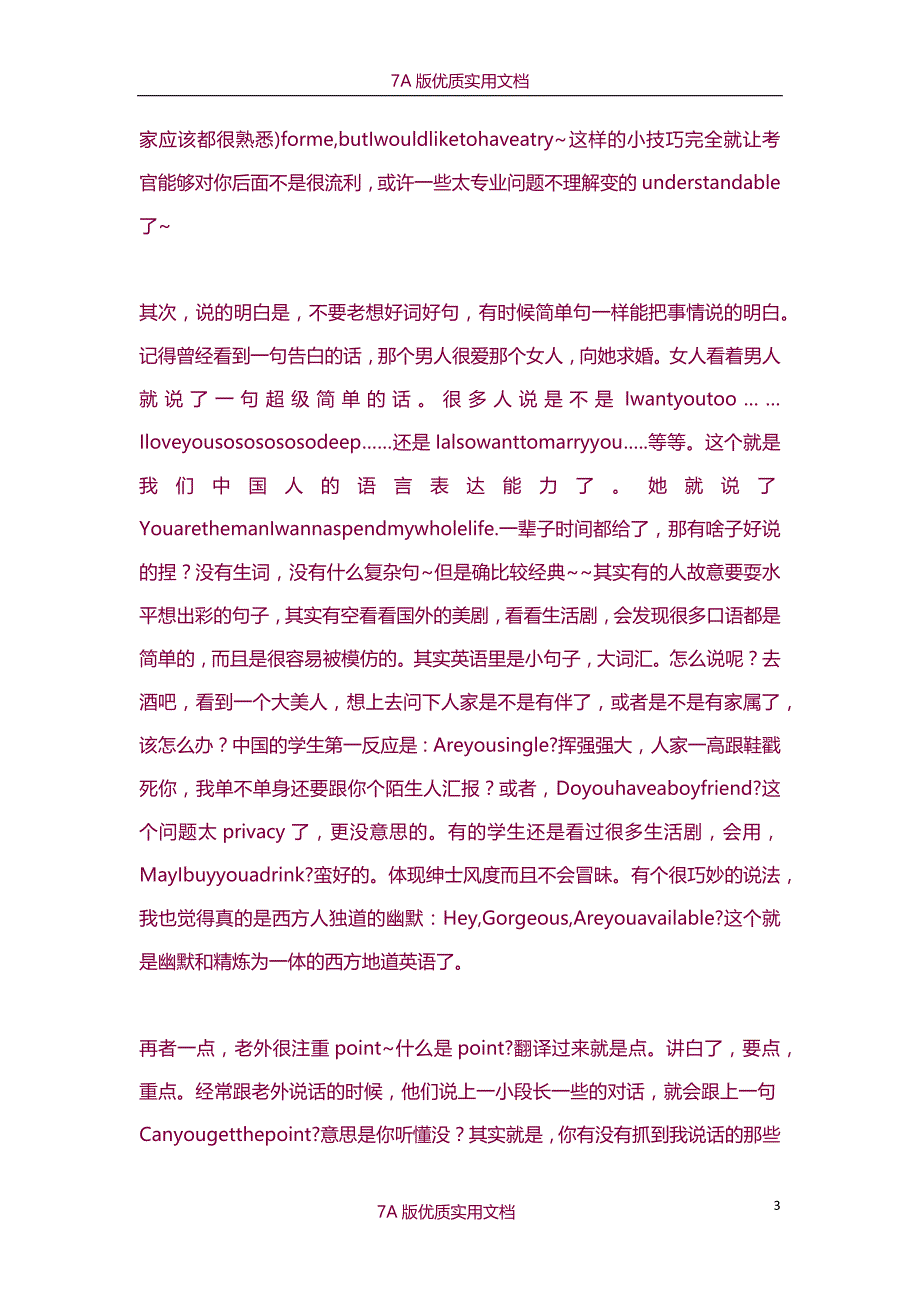 【7A文】雅思口语宝典_第3页