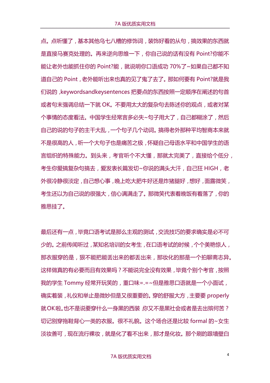【7A文】雅思口语宝典_第4页