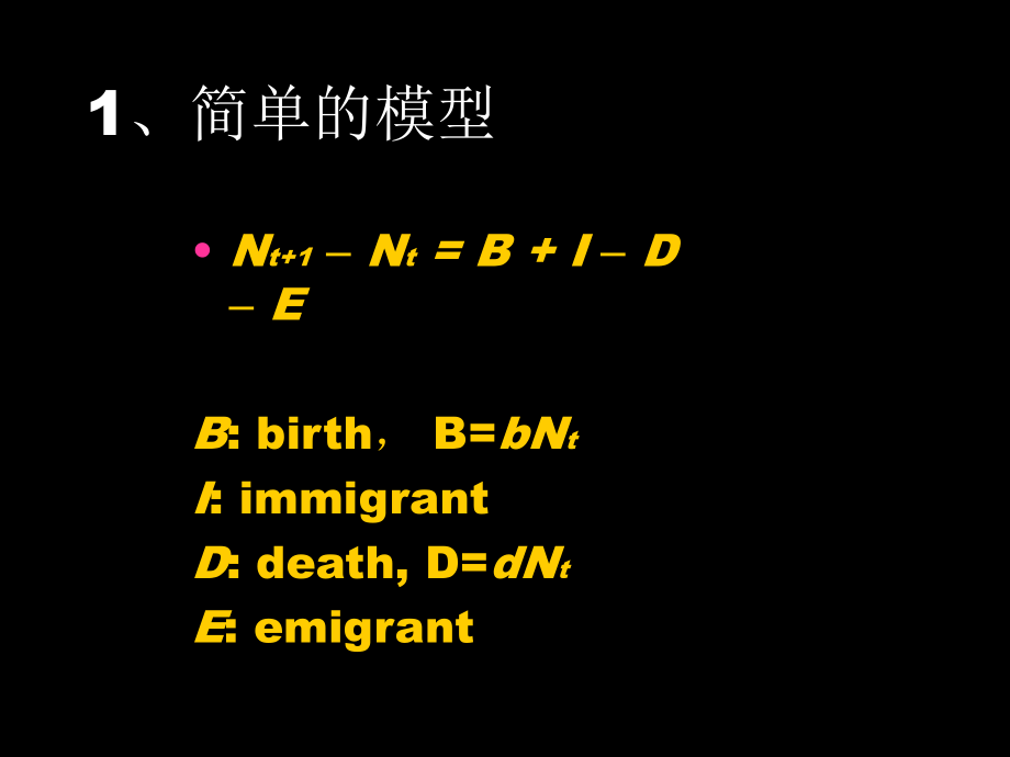 生态学-第三章 种群生态学（2-3节）_第3页