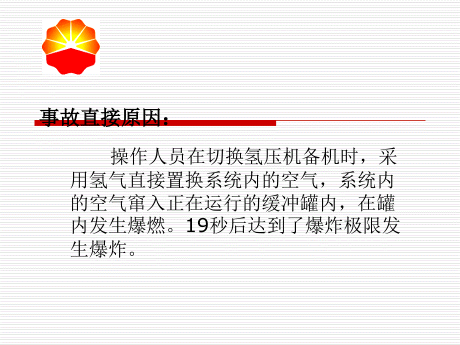 培训档案管理与培训持续改进_第3页