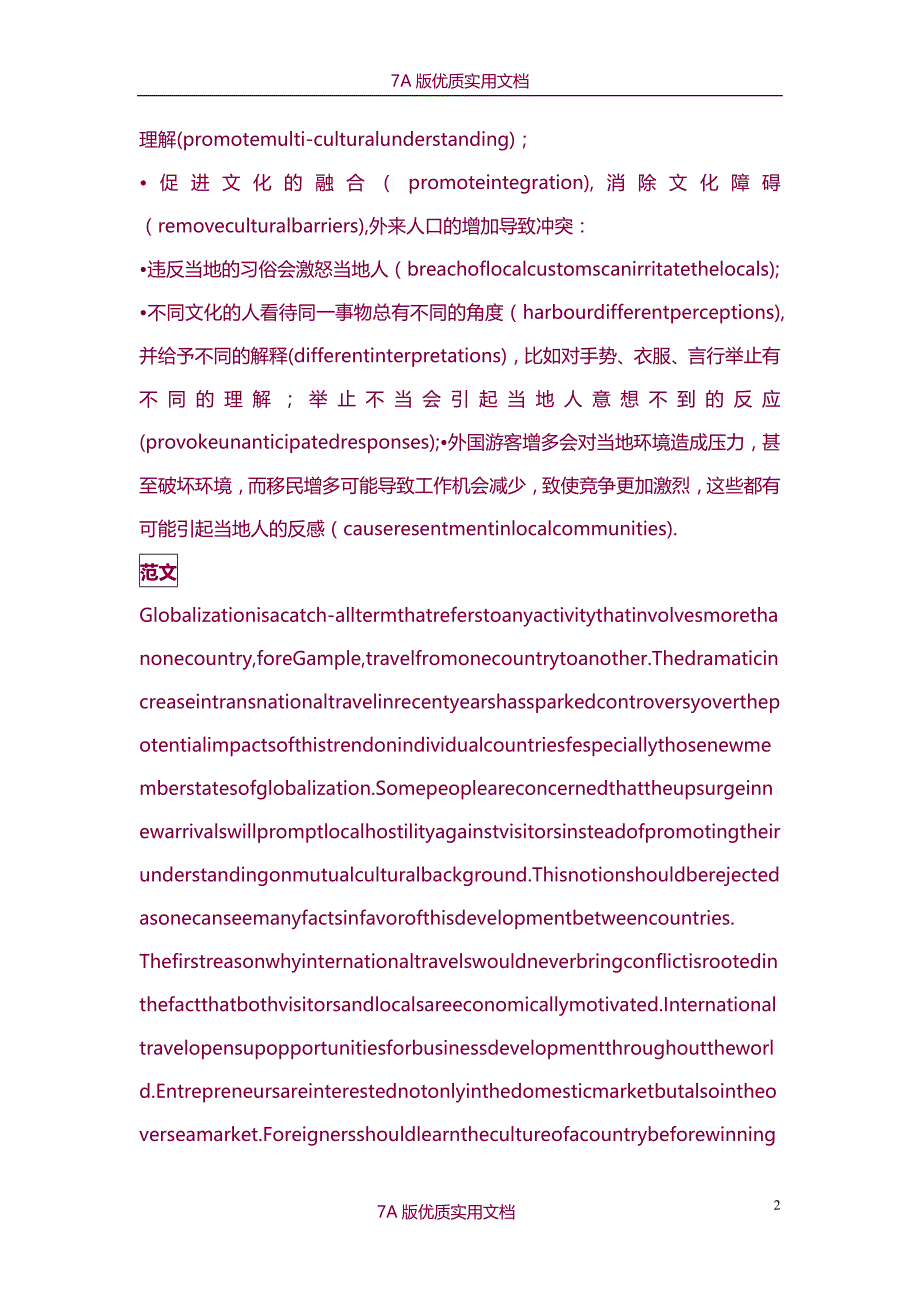 【7A文】雅思大作文范文30篇_第2页
