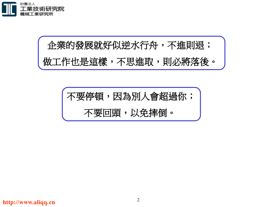 实践工厂管理（宝元）_第2页