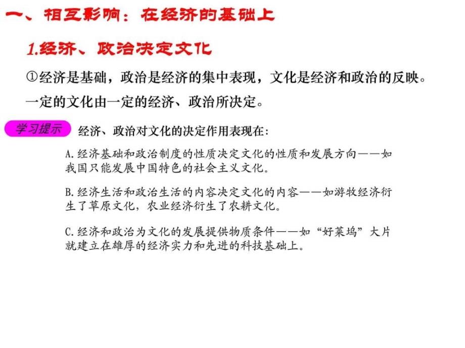 2016最新文化与经济、政治_第4页