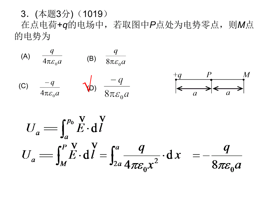 年下册期中考试_第3页