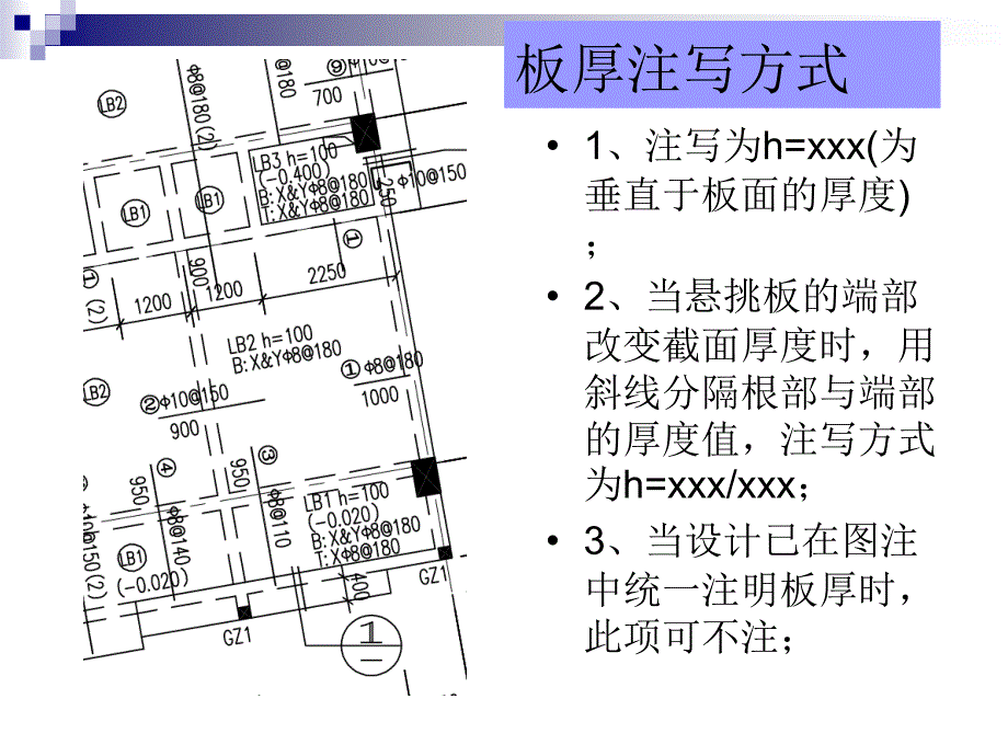 板、楼梯钢筋工程量计算(图集实例)_第4页