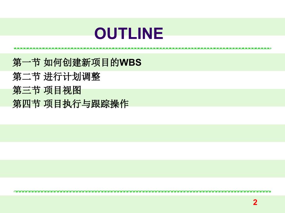 roject上机指导_第2页