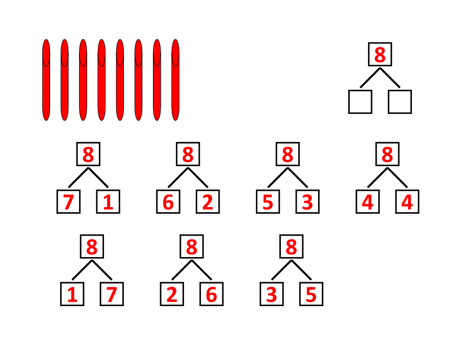 【8A文】8和9分与合_第4页