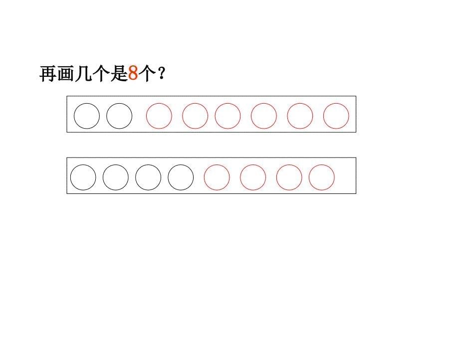 【8A文】8和9分与合_第5页