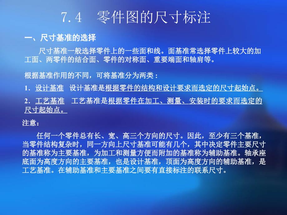 《化学零件图》ppt课件_第3页