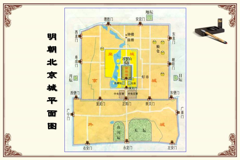 人教版初中历七年级下册第21课时代特点鲜明的明清文化（一）_第4页