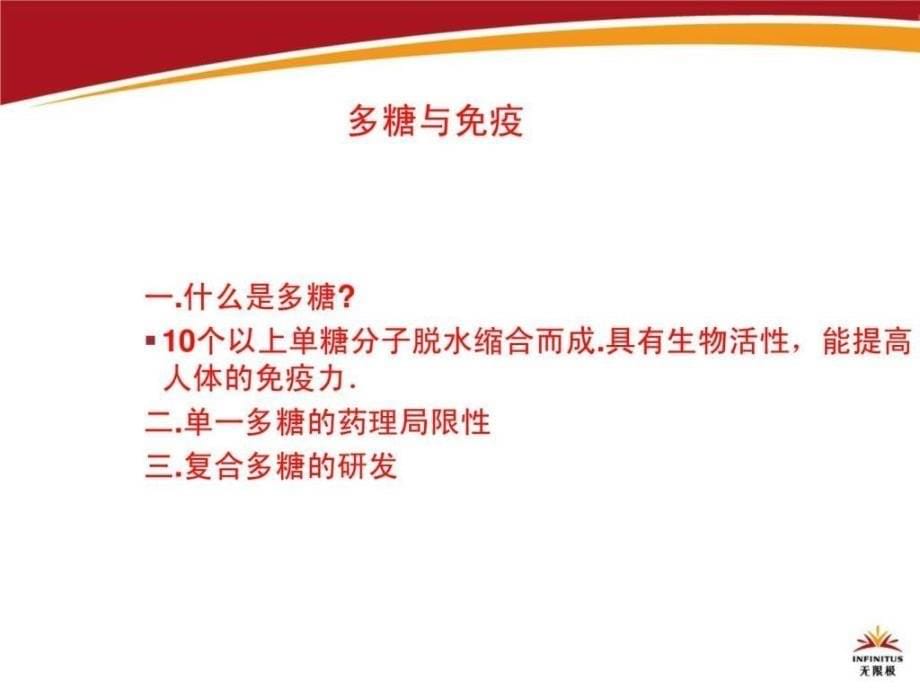 “中医养生”健康有约修订版5月19日_第5页