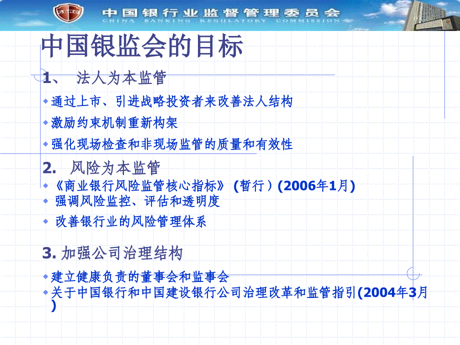 上市公司独立董事的职责- corporate governance_第2页