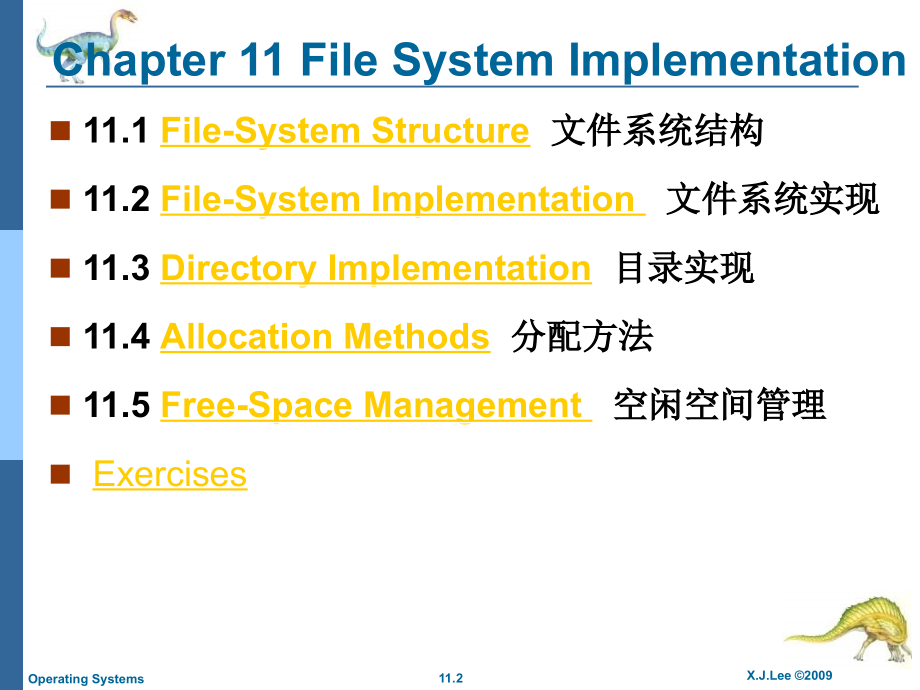 《文件系统结构》ppt课件_第2页