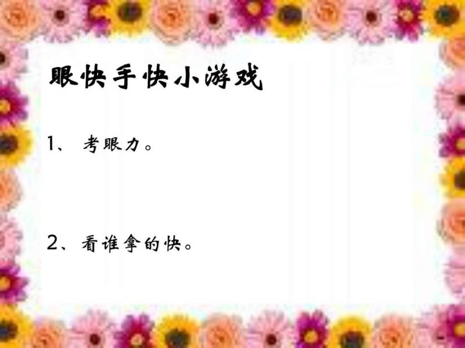 2013学年新北师大版二年级上册数学第二单元购物1《买-1_第4页