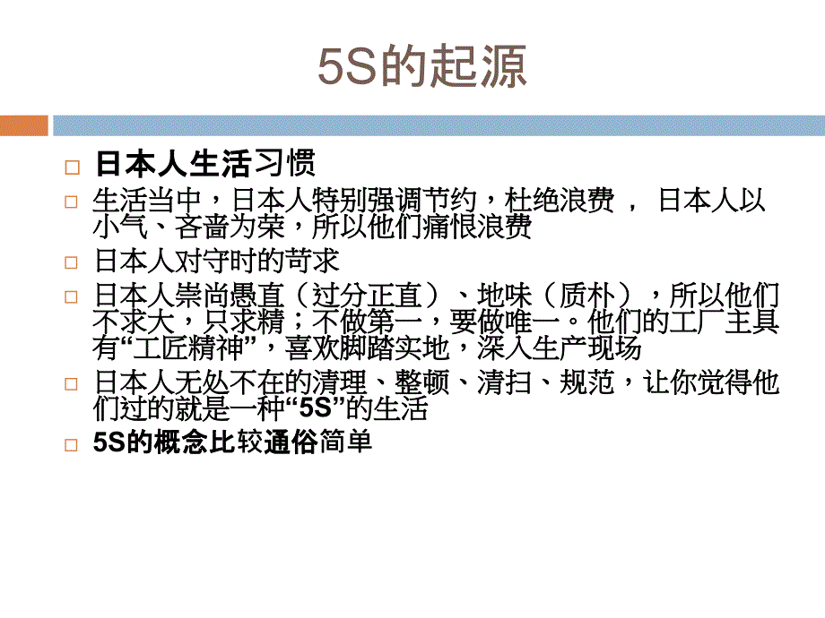 【8A文】6S管理培训资料_第3页