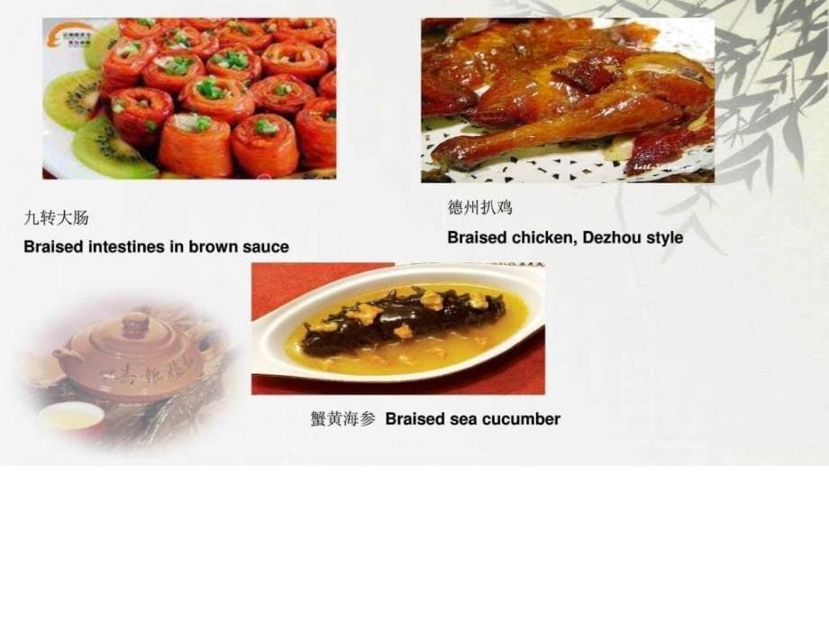 2016年中国饮食文化 英语美食ppt课件ppt模板_第5页