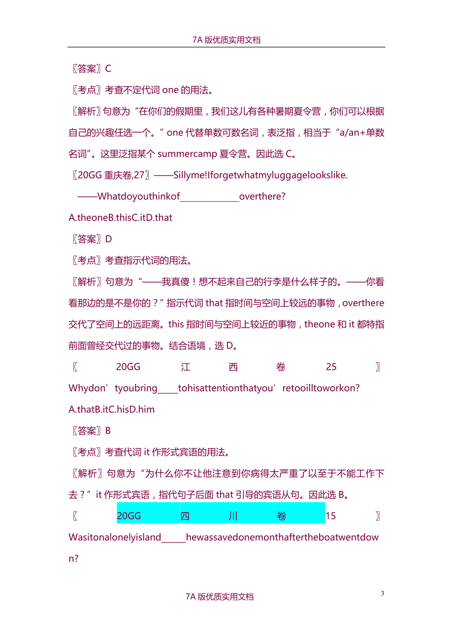 【7A文】十年高考【2002-2011】英语分类汇编----it的用法_第3页