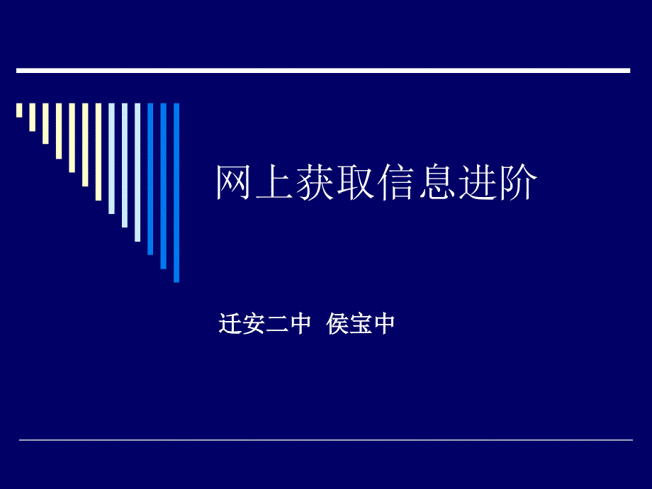 [高中一年级]说课演示课件_第1页