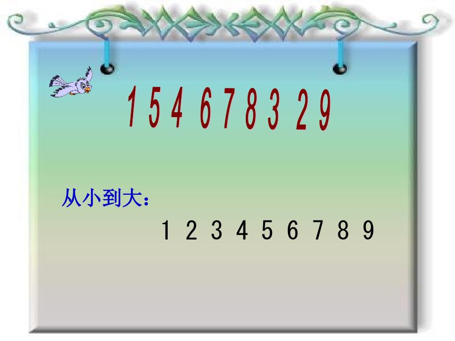 【8A文】8和9的组成教学课件_第3页