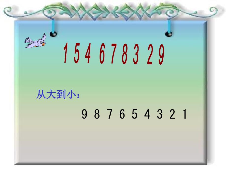 【8A文】8和9的组成教学课件_第4页