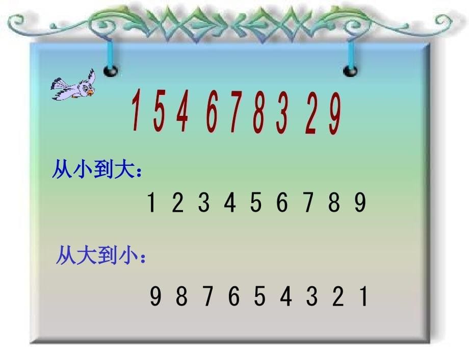 【8A文】8和9的组成教学课件_第5页