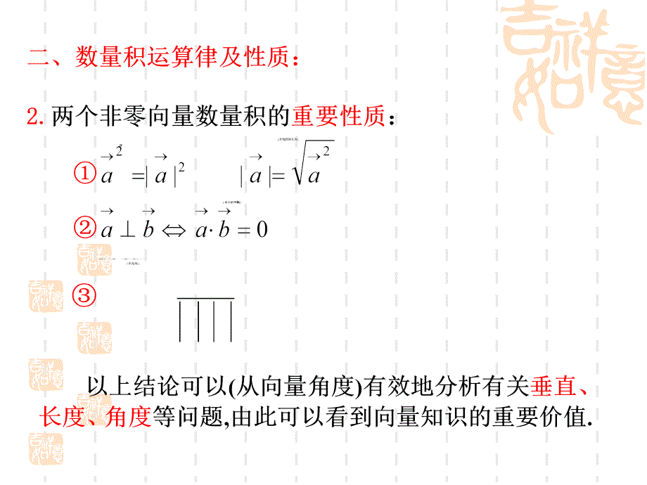 解斜三角形及gggg应用举例_第4页