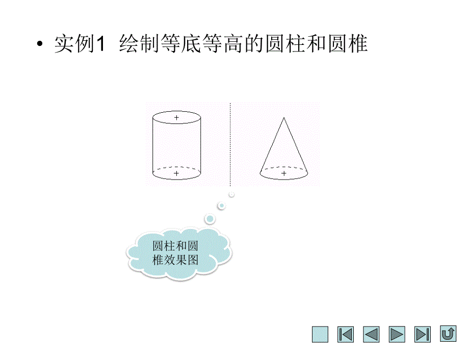 【8A文】Creo-Parametric-2.0-草绘实例_第1页