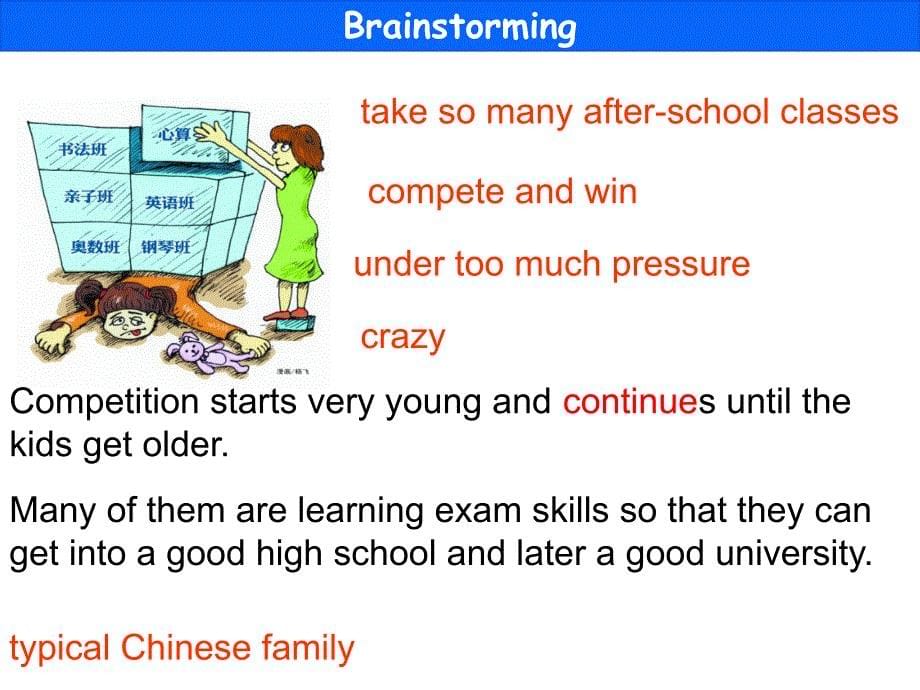 （人教版）新目标英语八下：unit4第六课时同步课件_第5页