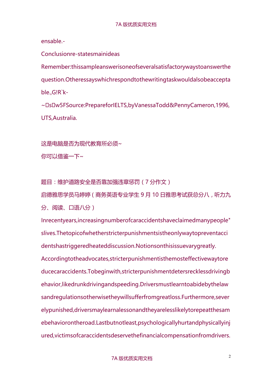 【7A文】雅思高分作文精华集锦_第2页
