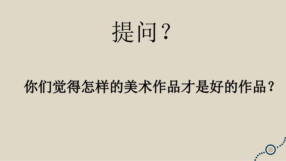 【8A文】《新艺术的实验-西方现代艺术》_第1页