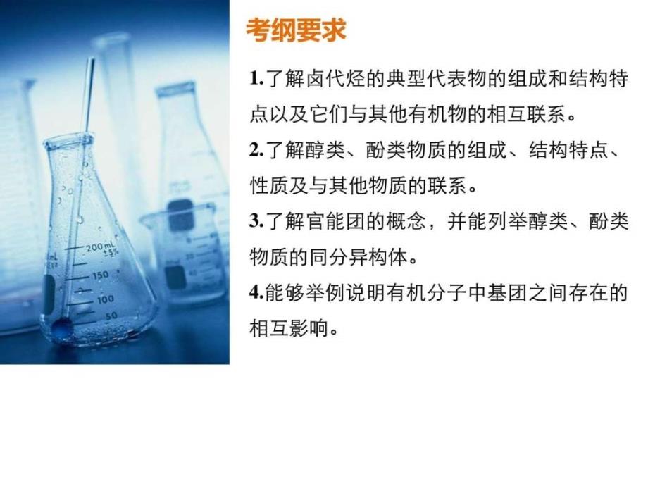 2016年高考化学（广东专用）一轮复习课件第九章 第3讲_第2页