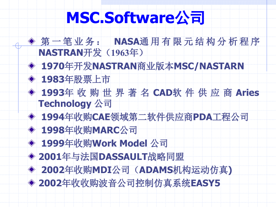 nastran静力分析1-3章_第3页