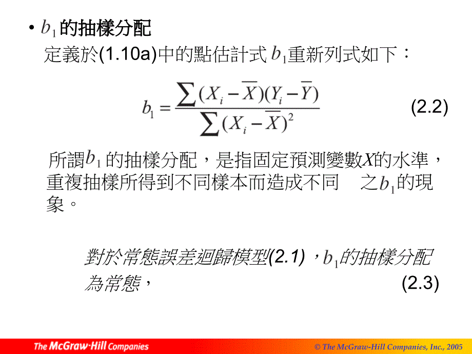 《第二章投影片》ppt课件_第4页