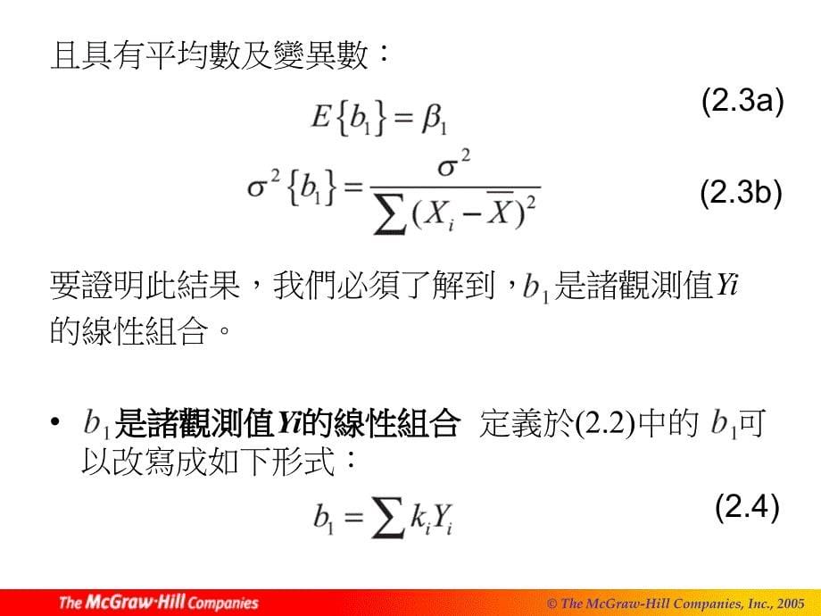 《第二章投影片》ppt课件_第5页