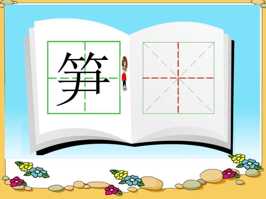 我们的学校 1 西南师大版小学3年级语文上册教案_第5页