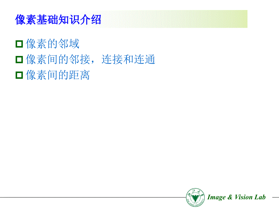 数字图像处理_图像滤波_第4页