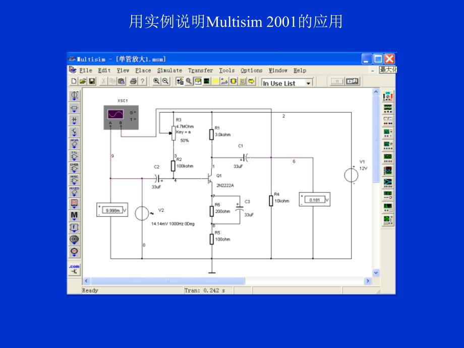 仿真软件：multisim_第4页