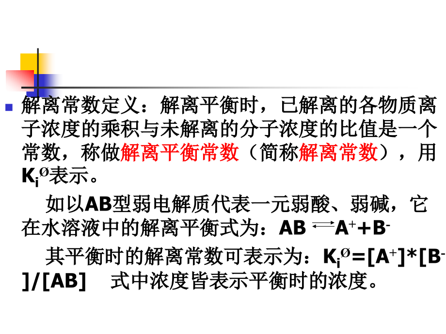 [理学]工科无机化学_第3页