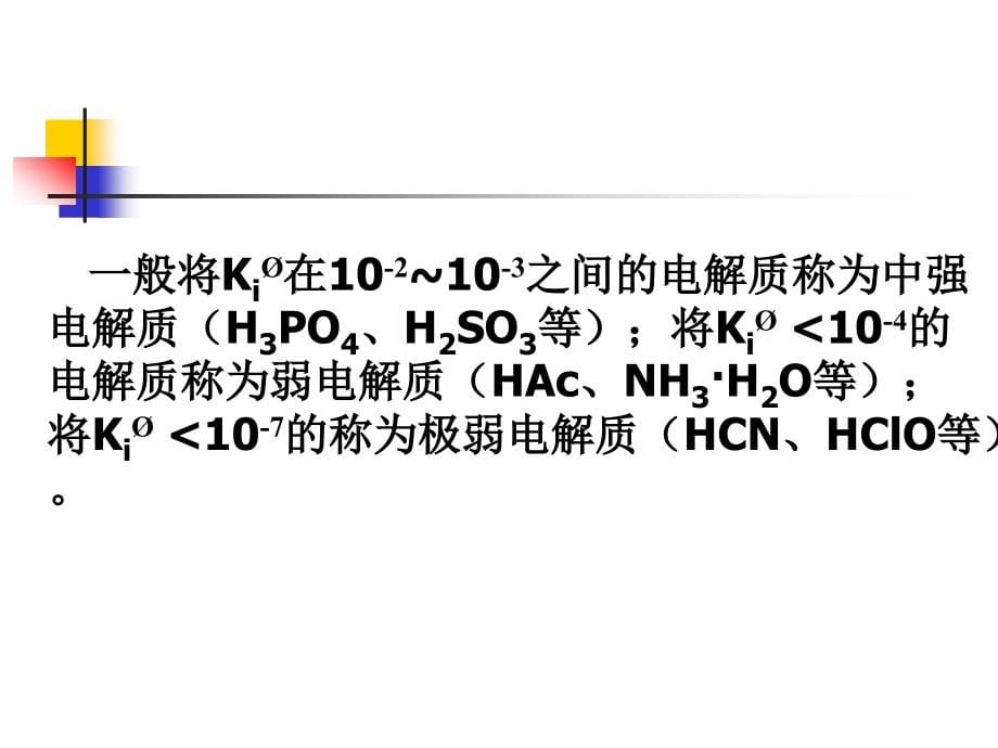 [理学]工科无机化学_第5页